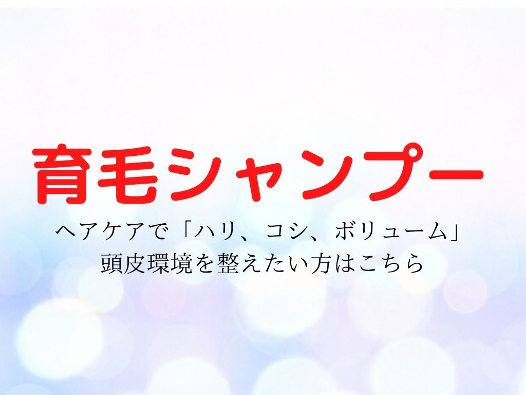 女性の薄毛「原因別対策」※男性とは対策方法が違います!
